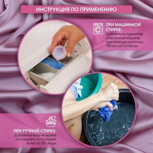 Сандей Кондиционер для белья "Sweet Floral passion" 1 л