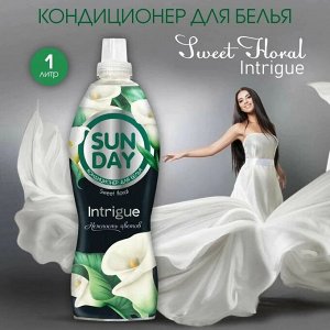 Сандей Кондиционер для белья "Sweet Floral intrigue" 1 л