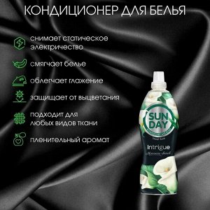 Сандей Кондиционер для белья "Sweet Floral intrigue" 1 л