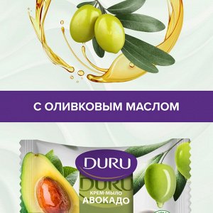 Дуру Крем-мыло туалетное "Авокадо и масло Оливы" 80 г