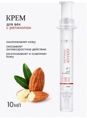 Крем для век с ретинолом 0,1% и пептидом миорелаксанта AGE CONTROL, 10 мл