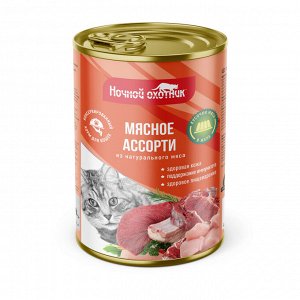 Консервированный корм для кошек "Ночной охотник"  Мясное ассорти  в желе ж/б 415 гр. 1/20