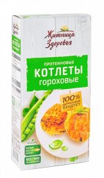 Котлеты гороховые &quot;Житница здоровья&quot;