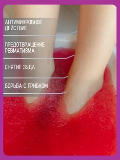 Гелиевая ванночки для ног с экстрактом розы