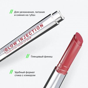 Бальзам-стик для губ Glow Injection тон 01 Розовый нюд
