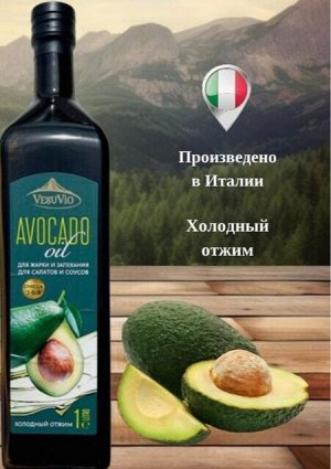 Масло Авокадо рафинир. 500мл Италия