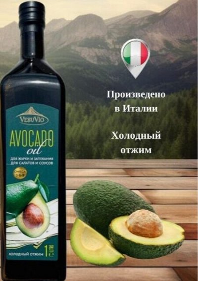 Оливковое масло холодного отжима