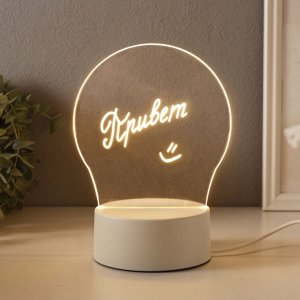 Светильник 3D RISALUX «Что купить?», LED-ночник с маркером и протиркой, RGB, от USB, 10x13.5x18 см