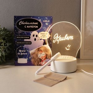 Светильник 3D RISALUX «Ничего не бойся!», LED-ночник с маркером и протиркой, RGB, от USB, 10x13.5x18 см