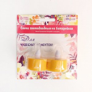 Светодиодные свечи, ночники LED RISALUX «Для чудесных моментов!» набор 2 шт., жёлтые, RGB, 3.5x3.5x4 см