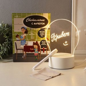 Светильник 3D RISALUX «Что купить?», LED-ночник с маркером и протиркой, RGB, от USB, 10x13.5x18 см