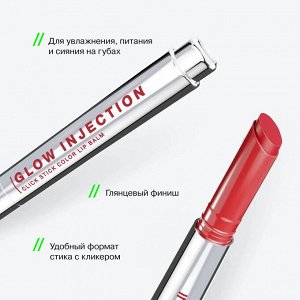 Бальзам-стик для губ Glow Injection тон 03 Малиновый