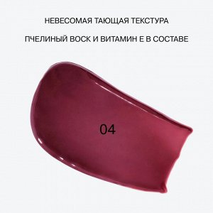 Бальзам-стик для губ Glow Injection тон 04 Сливовый