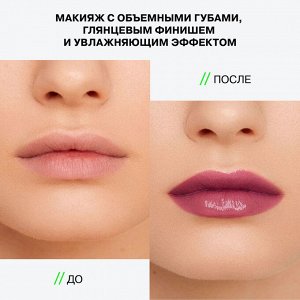 Бальзам-стик для губ Glow Injection тон 04 Сливовый