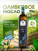 Оливковое масло холодного отжима