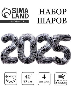 Воздушный шар фольгированный 40" «Новый год 2025», цифры, черный мрамор