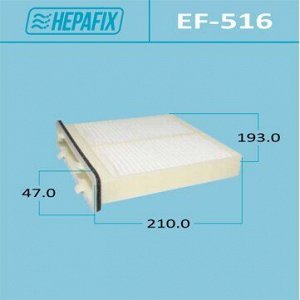 Фильтр салонный Hepafix, арт. EF-516