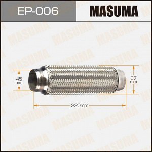 Гофра глушителя Masuma, 45x220мм, 2-слойная, арт. EP-006