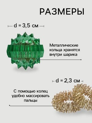 Массажёр для рук и ног, d = 3,5 см, 2 кольца, цвет зелёный
