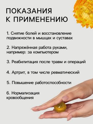 Массажёр для рук и ног, d = 3,5 см, 2 кольца, цвет жёлтый