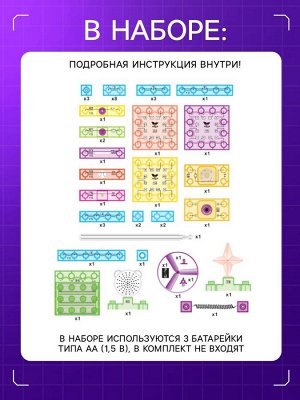 Конструктор блочный-электронный «FM-радио», 120 схем, 45 деталей