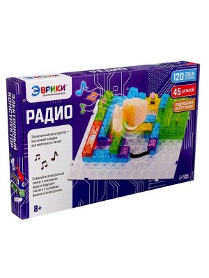 Конструктор блочный-электронный «FM-радио», 120 схем, 45 деталей