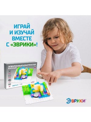 Конструктор блочный-электронный «FM-радио», 120 схем, 45 деталей