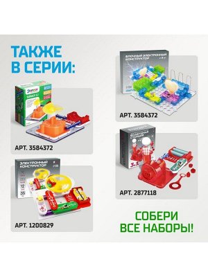 Конструктор блочный-электронный «FM-радио», 120 схем, 45 деталей