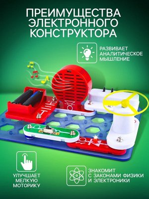 Конструктор электронный «Чудеса электроники», 16 схем, 14 деталей