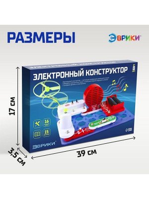 Конструктор электронный «Чудеса электроники», 16 схем, 14 деталей