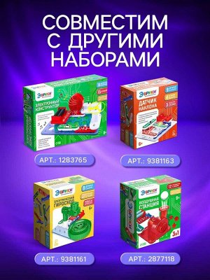 Электронный конструктор «Водяная мельница», 33 детали