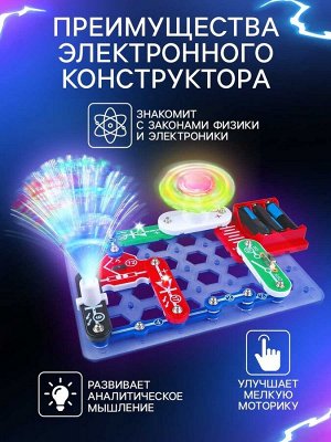 Конструктор электронный «Световые представления», 8 схем, 17 деталей