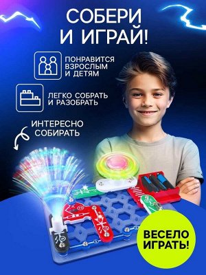 Конструктор электронный «Световые представления», 8 схем, 17 деталей