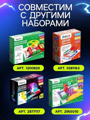 Конструктор электронный «Световые представления», 8 схем, 17 деталей