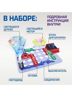 Конструктор электронный «Световые представления», 8 схем, 17 деталей