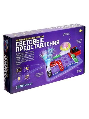 Конструктор электронный «Световые представления», 8 схем, 17 деталей