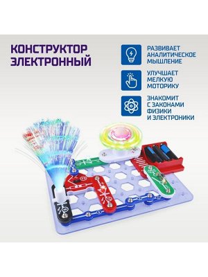 Конструктор электронный «Световые представления», 8 схем, 17 деталей