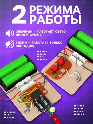Электронный конструктор «Телеграф Морзе»