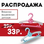 👉 Скидки на вешалки и плечики для одежды