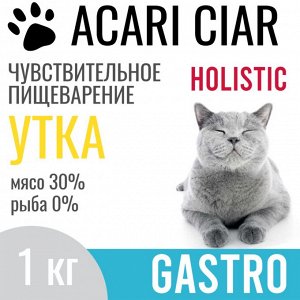 VET A CAT Gastro Pato (Duck)  с мясом УТКИ при проблемах с ЖКТ для кошек, 1 кг