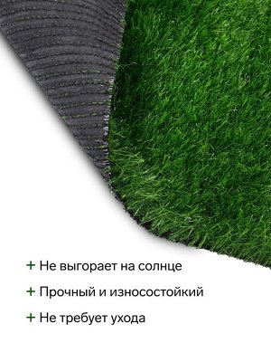 Газон искусственный, для спорта, ворс 50 мм, 1?2 м, зелёный, Greengo