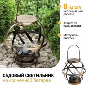 Светильник садовый Эра LED, IP54