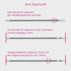 Карниз для ванной Доляна, телескопический, 110-200 см, серый