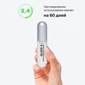 Гель-блеск для губ Gloss-X тон 02 Прозрачный с серебряными блестками