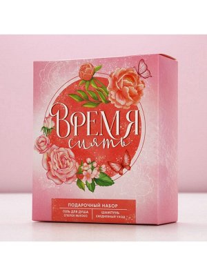 Подарочный набор «Время сиять», гель для душа и шампунь для волос, 2x200 мл, Чистое счастье