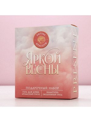 Подарочный набор ЧИСТОЕ СЧАСТЬЕ «8 Марта!»: гель для душа и шампунь для волос, 2х200 мл