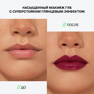 Глянцевая стойкая помада Iridium тон 04 Сливовый