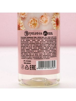 Подарочный набор косметики «8 марта: Яркой весны!», гель для душа 200 мл и пена для ванны 200 мл, ЧИСТОЕ СЧАСТЬЕ