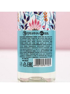 Подарочный набор косметики на 8 марта «Самой красивой», гель для душа 200 мл и пена для ванны 200 мл, ЧИСТОЕ СЧАСТЬЕ
