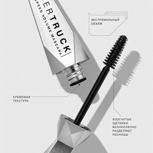 Influence Beauty Тушь для Ресниц Cybertruck для Экстремального Объема, Черный, 14мл